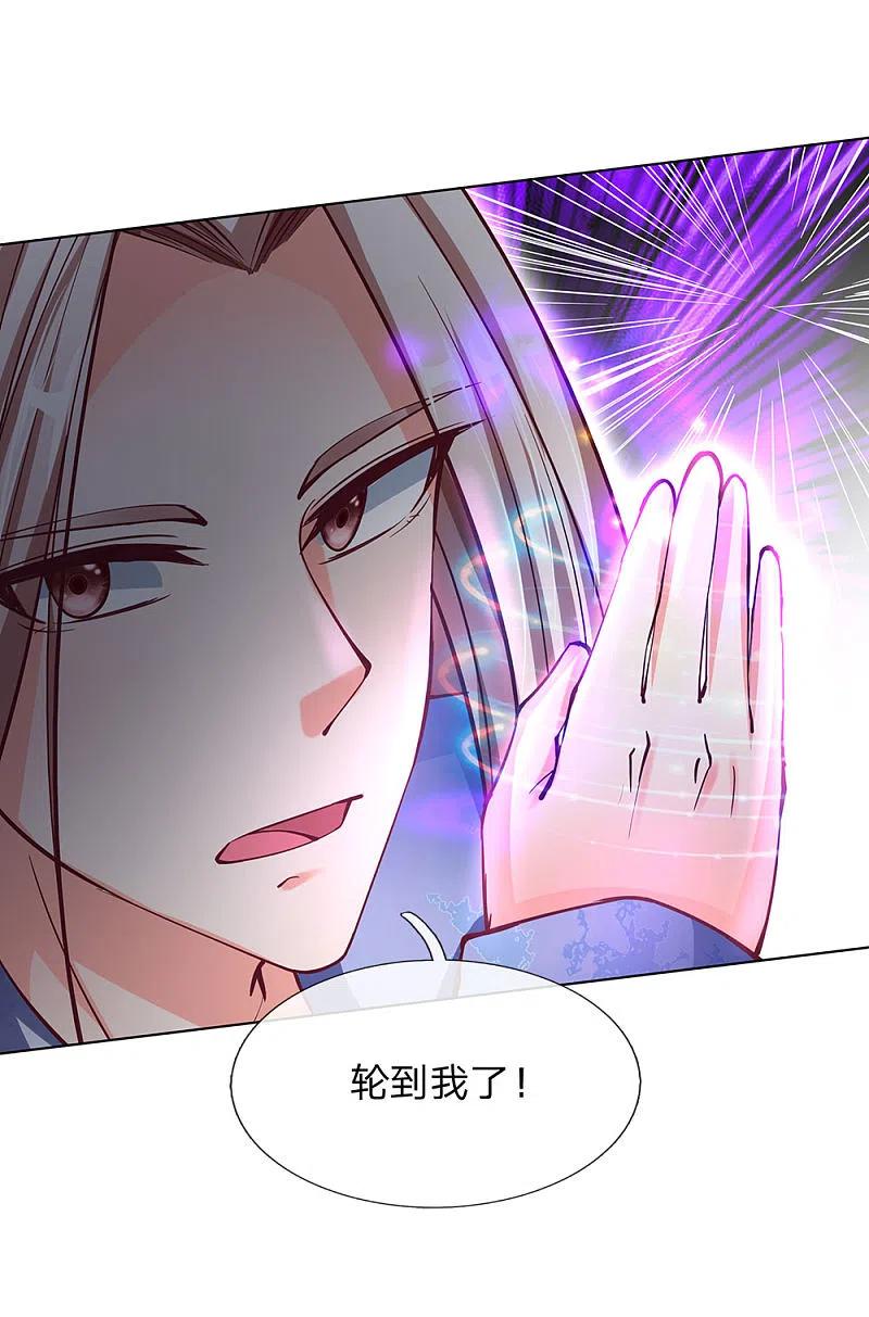 第137话一掌破敌，灵符镇压-仙尊奶爸当赘婿-传奇漫业（第3张）