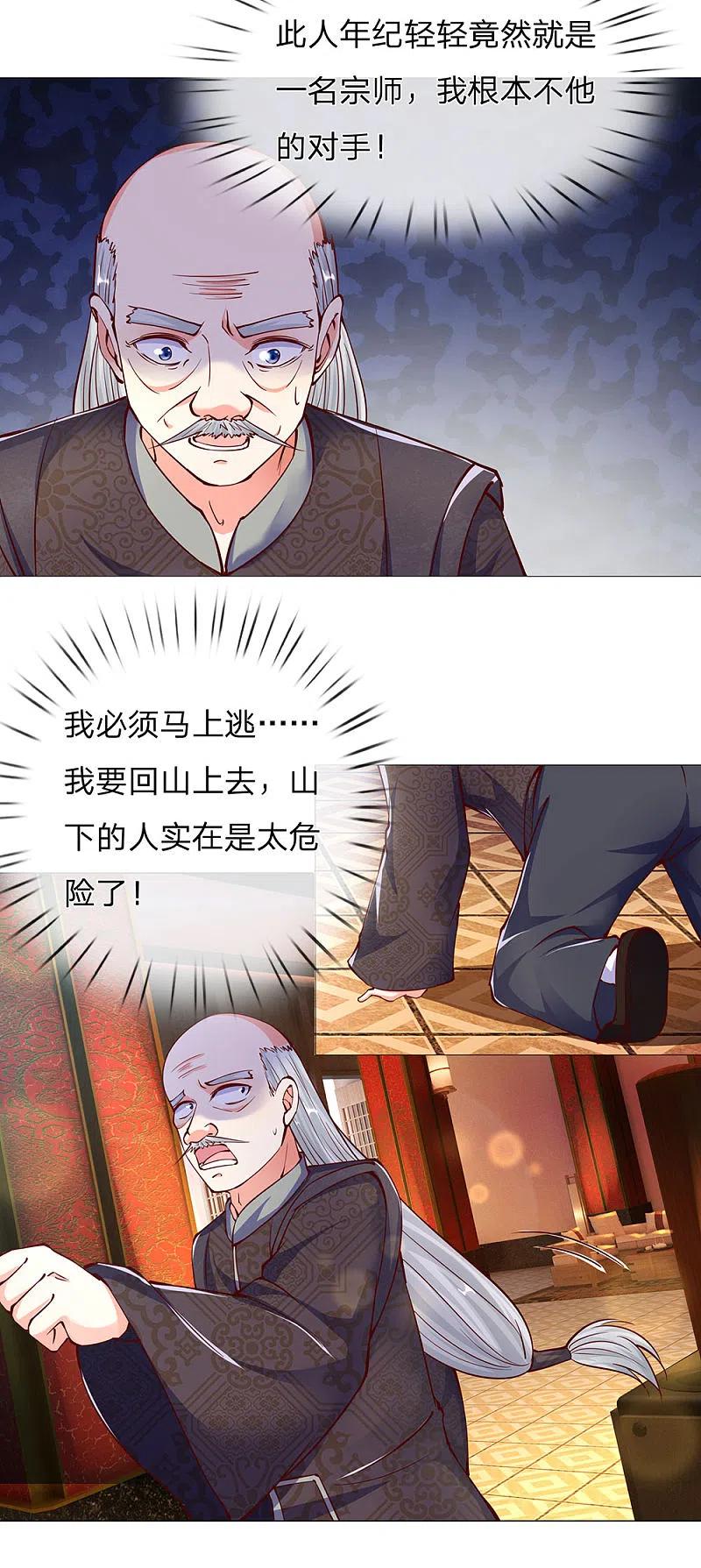第138话轻松破符，三招灭陈-仙尊奶爸当赘婿-传奇漫业（第9张）