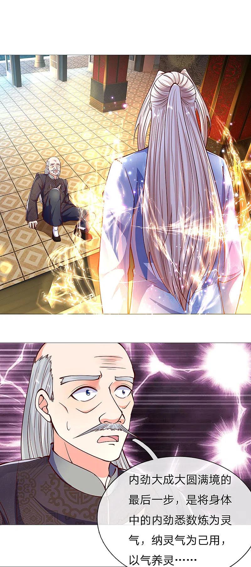 第138话轻松破符，三招灭陈-仙尊奶爸当赘婿-传奇漫业（第7张）