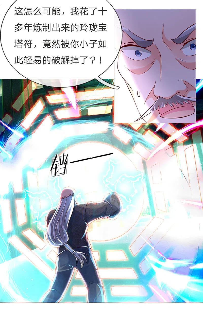 第138话轻松破符，三招灭陈-仙尊奶爸当赘婿-传奇漫业（第3张）