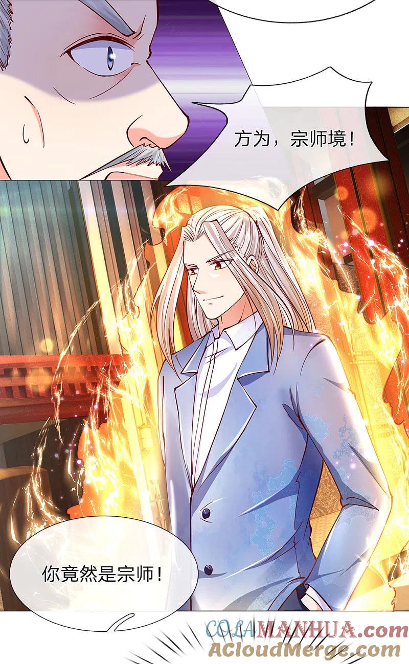 第138话轻松破符，三招灭陈-仙尊奶爸当赘婿-传奇漫业（第8张）