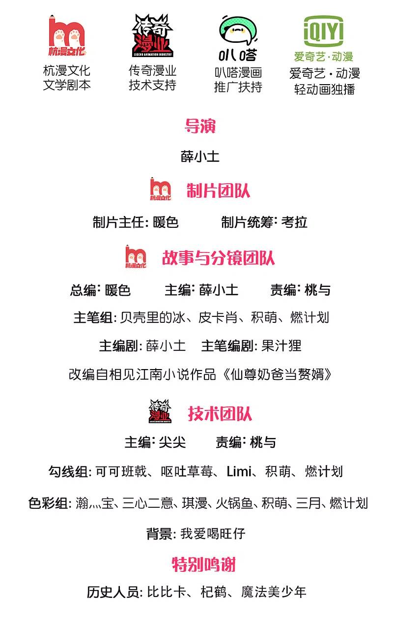 第138话轻松破符，三招灭陈-仙尊奶爸当赘婿-传奇漫业（第1张）