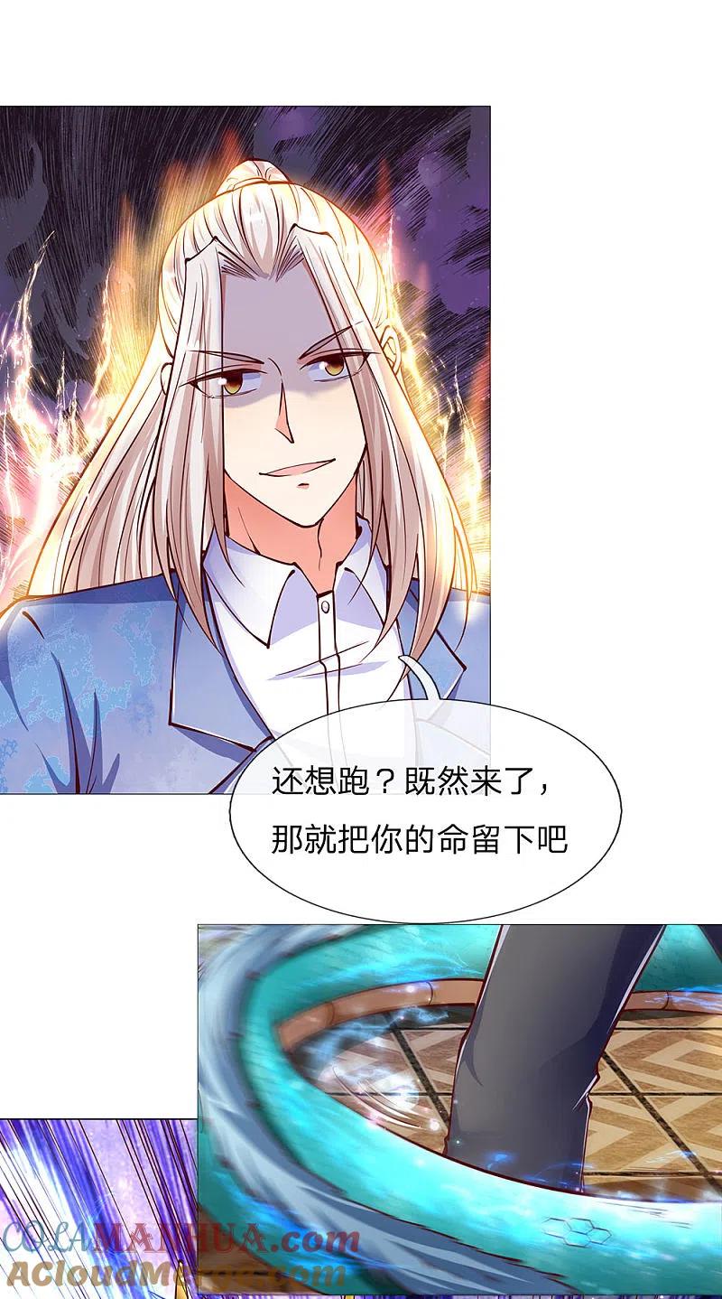 第138话轻松破符，三招灭陈-仙尊奶爸当赘婿-传奇漫业（第10张）