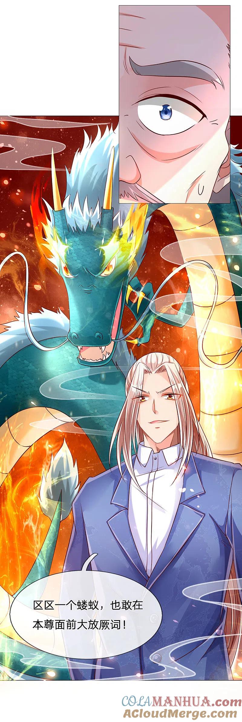 第138话轻松破符，三招灭陈-仙尊奶爸当赘婿-传奇漫业（第6张）
