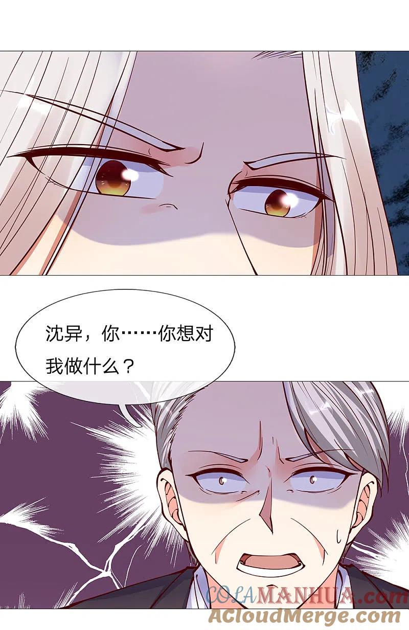第139话子弹无用，白家被灭-仙尊奶爸当赘婿-传奇漫业（第7张）