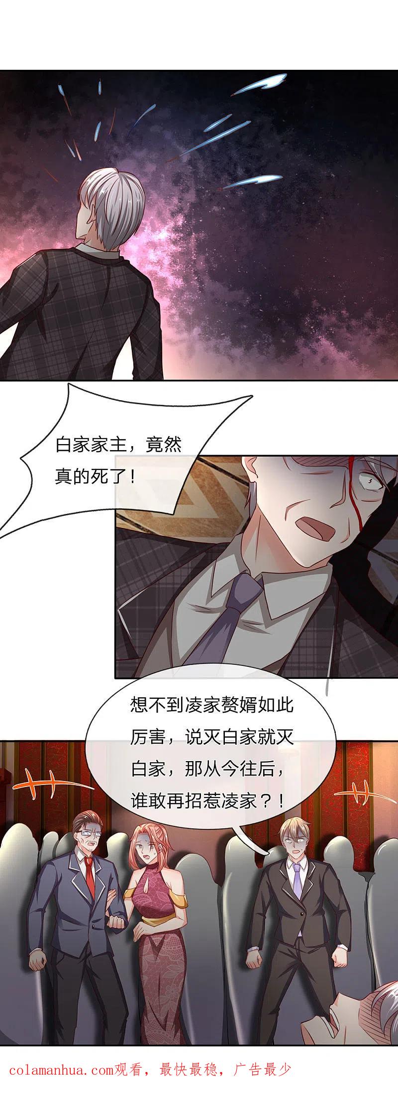 第139话子弹无用，白家被灭-仙尊奶爸当赘婿-传奇漫业（第18张）