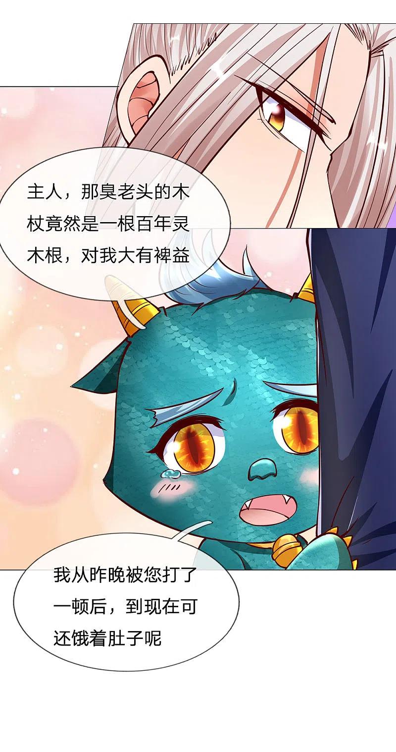第139话子弹无用，白家被灭-仙尊奶爸当赘婿-传奇漫业（第4张）