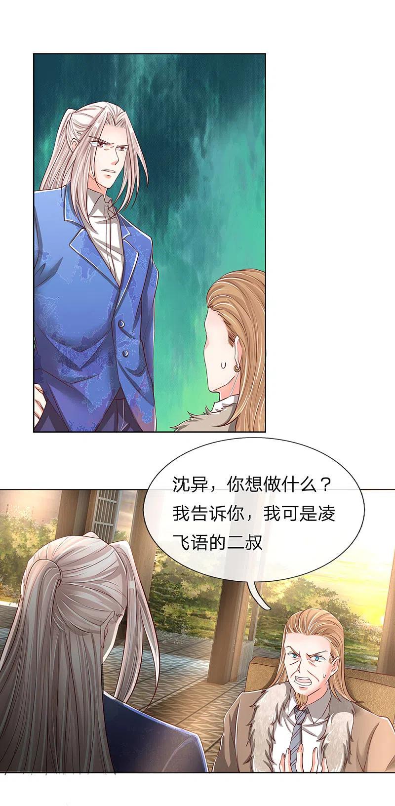 第140话为各家尊，凌二遭训-仙尊奶爸当赘婿-传奇漫业（第8张）