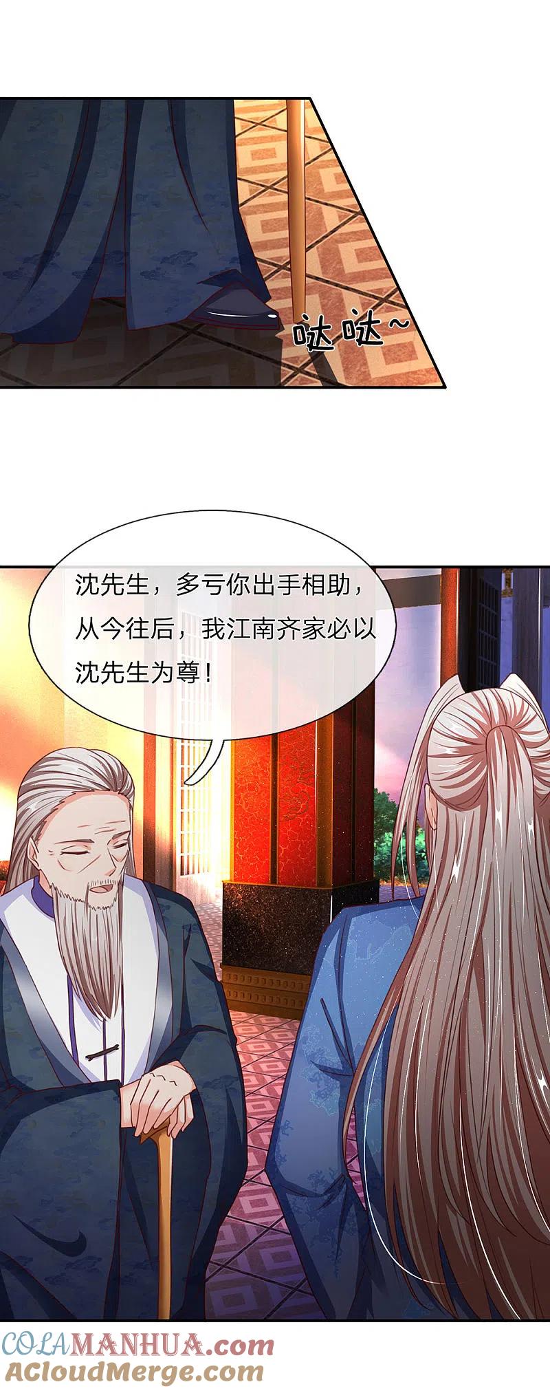第140话为各家尊，凌二遭训-仙尊奶爸当赘婿-传奇漫业（第3张）