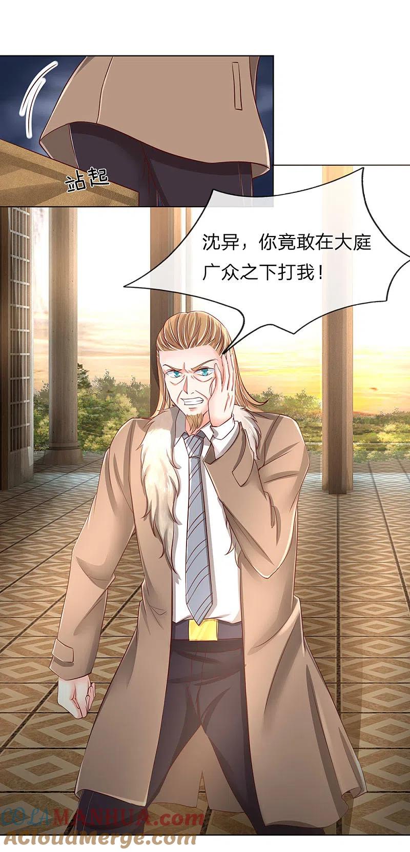 第140话为各家尊，凌二遭训-仙尊奶爸当赘婿-传奇漫业（第11张）