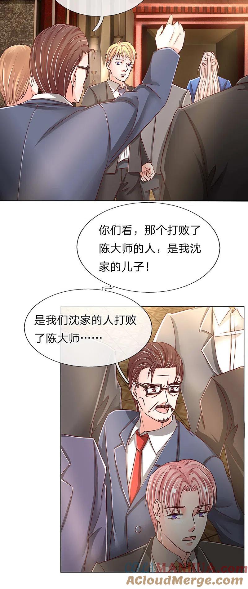 第141话当面道歉，沈家报信-仙尊奶爸当赘婿-传奇漫业（第9张）