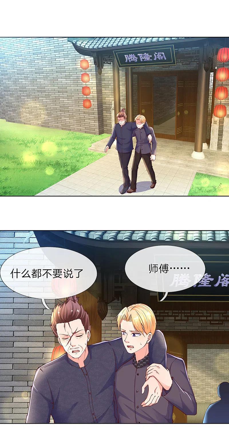 第141话当面道歉，沈家报信-仙尊奶爸当赘婿-传奇漫业（第12张）