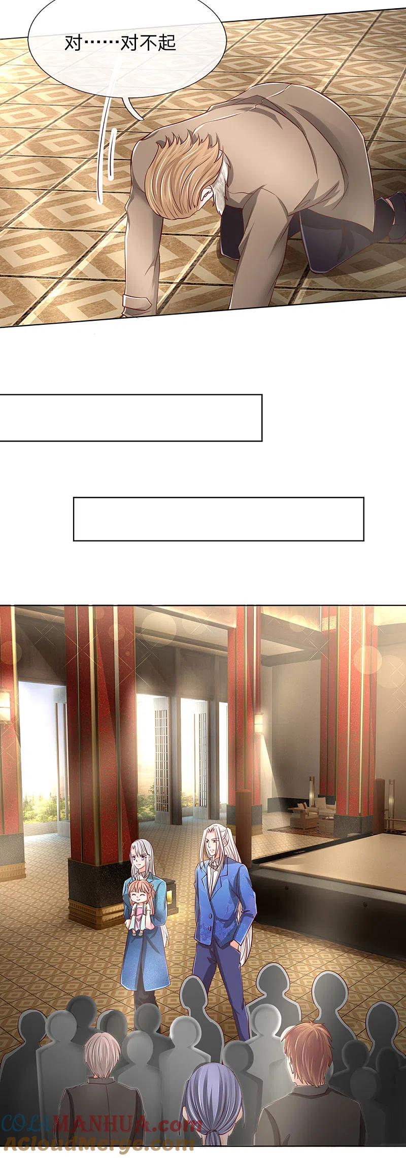 第141话当面道歉，沈家报信-仙尊奶爸当赘婿-传奇漫业（第7张）