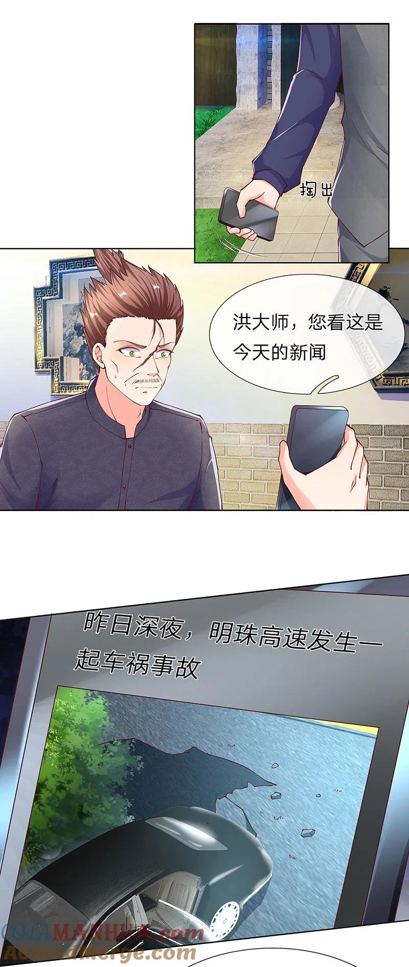 第142话不共戴天，修真共讨-仙尊奶爸当赘婿-传奇漫业（第3张）