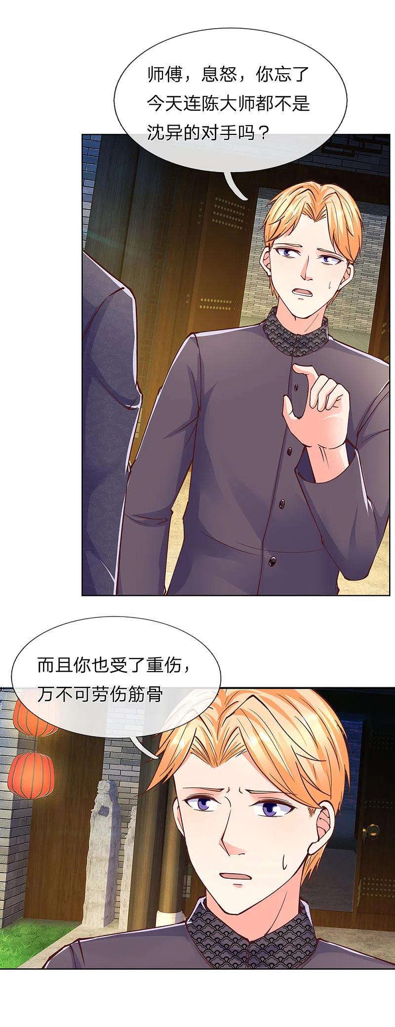 第142话不共戴天，修真共讨-仙尊奶爸当赘婿-传奇漫业（第6张）