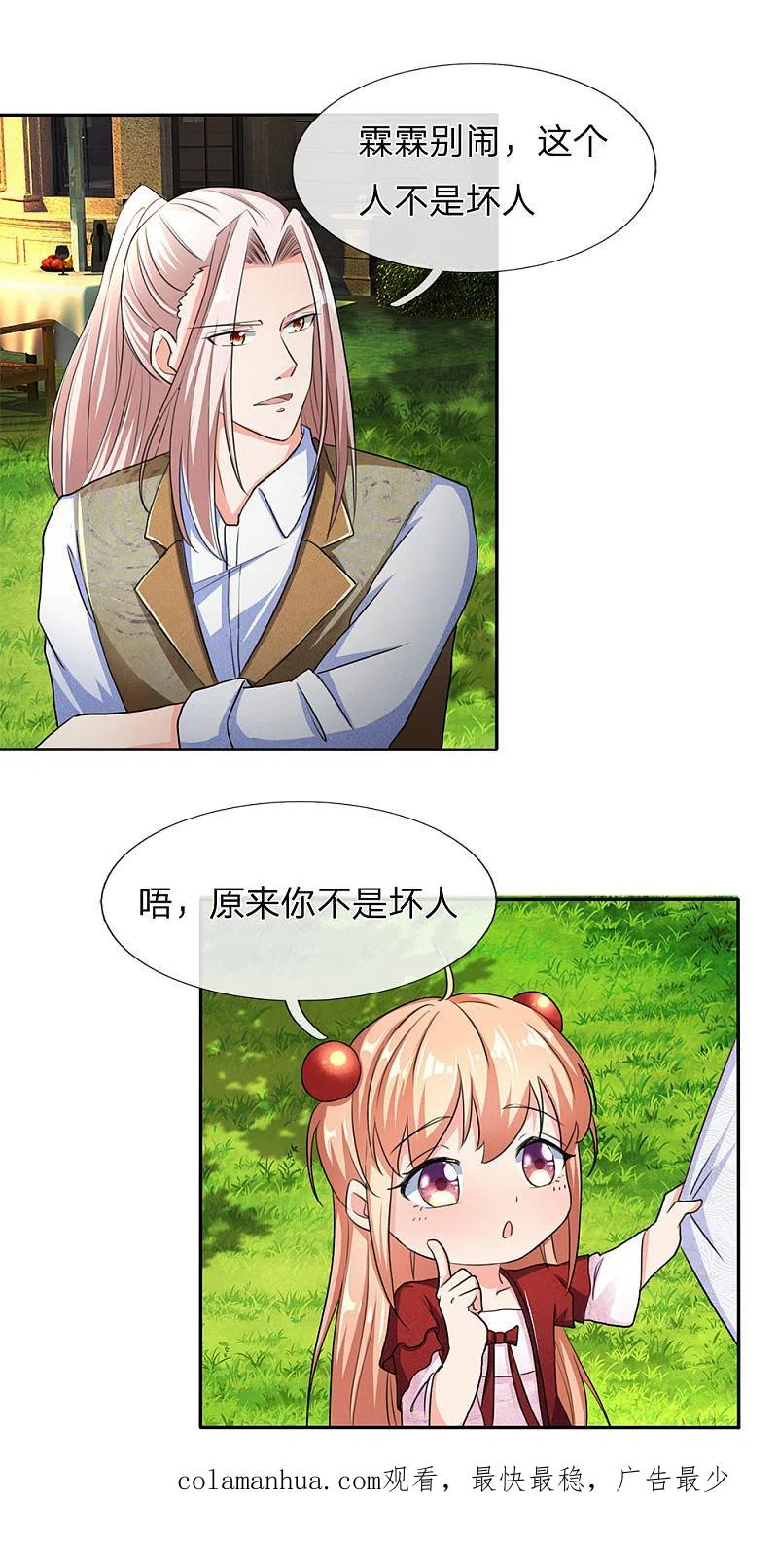 第142话不共戴天，修真共讨-仙尊奶爸当赘婿-传奇漫业（第16张）