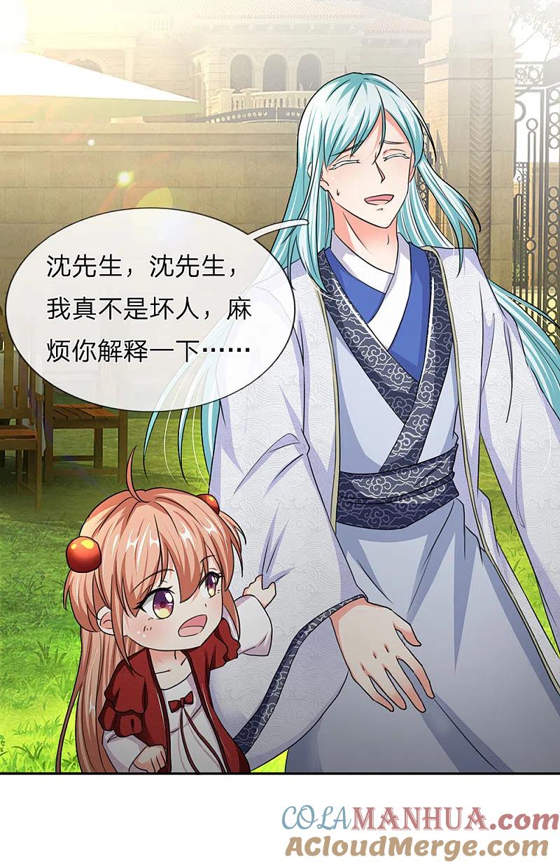第142话不共戴天，修真共讨-仙尊奶爸当赘婿-传奇漫业（第15张）