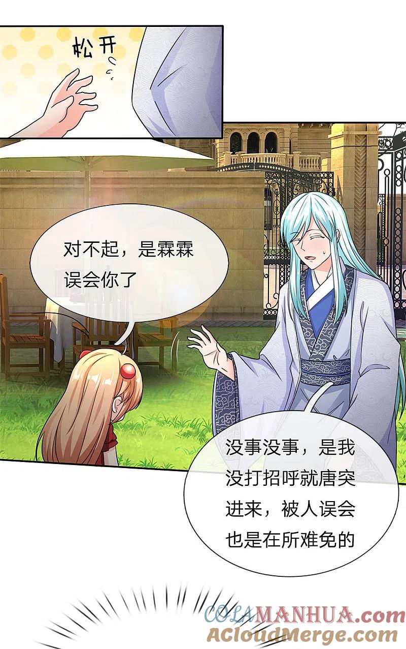 第143话悬赏追杀，联盟招揽-仙尊奶爸当赘婿-传奇漫业（第2张）
