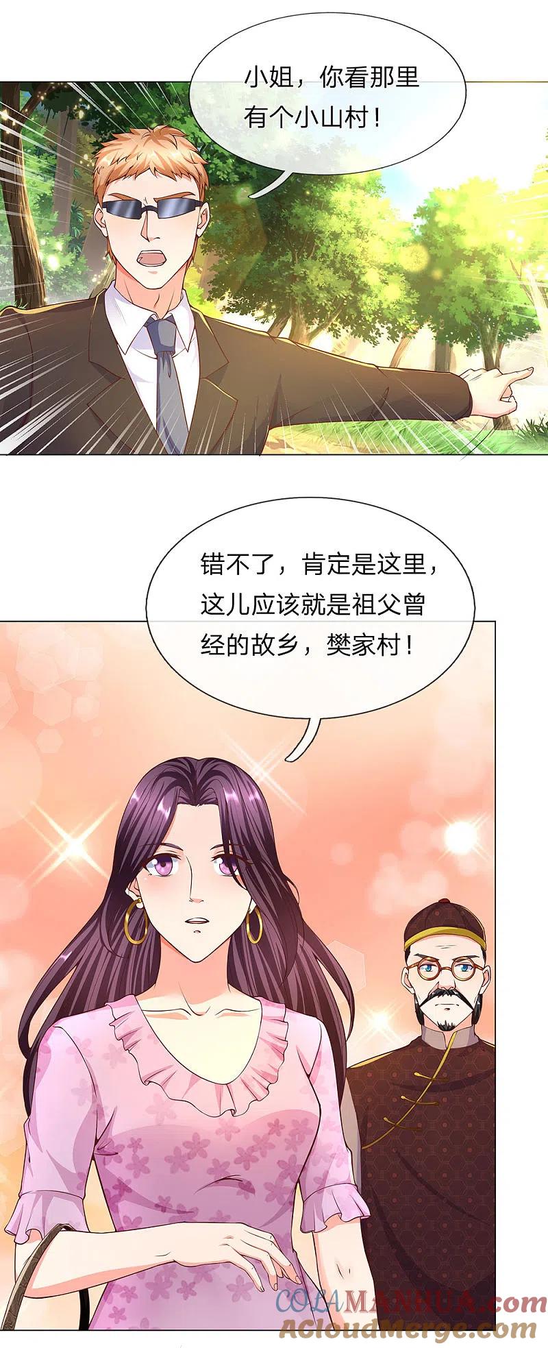 第146话古墓藏宝，樊家山村-仙尊奶爸当赘婿-传奇漫业（第7张）