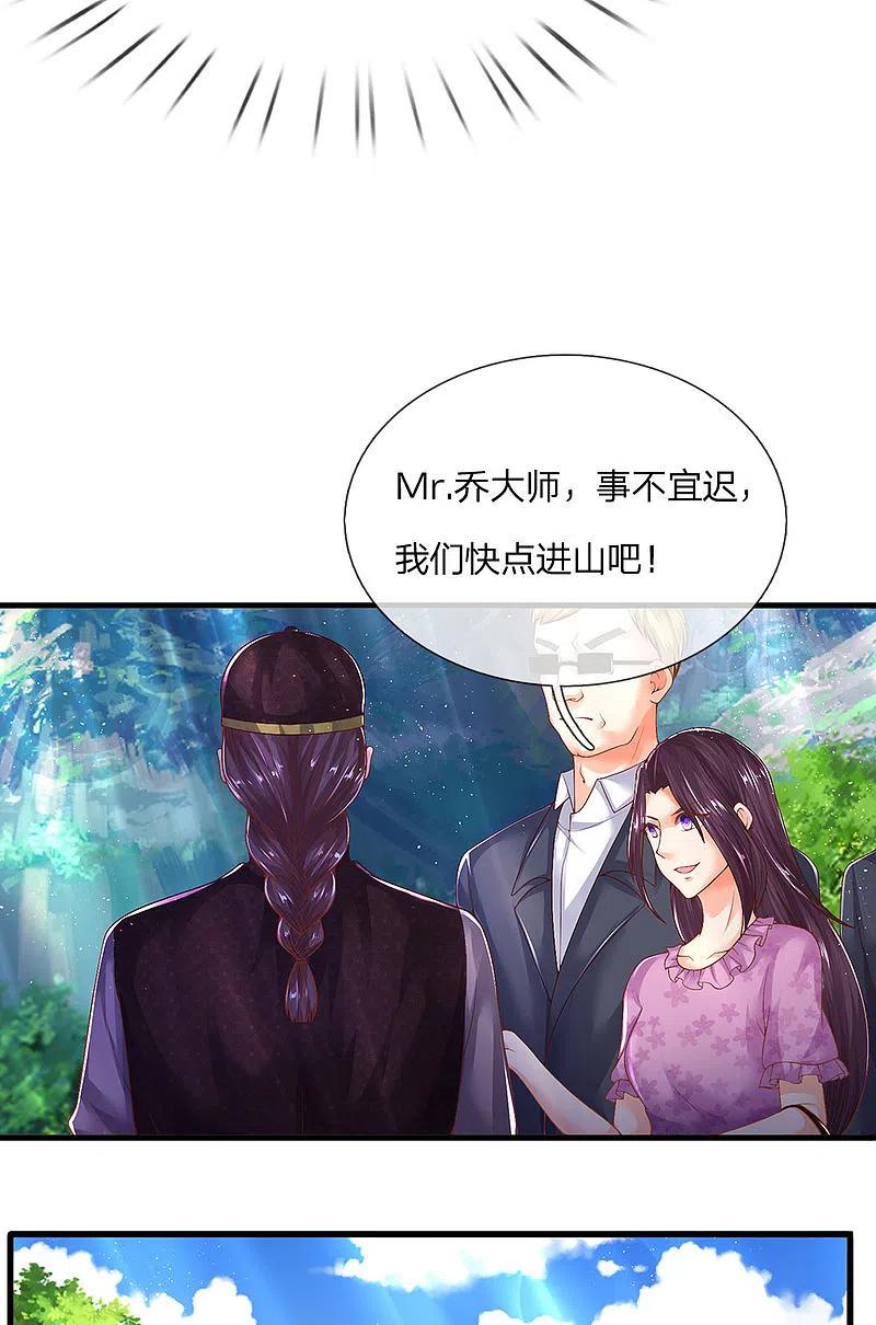 第146话古墓藏宝，樊家山村-仙尊奶爸当赘婿-传奇漫业（第2张）