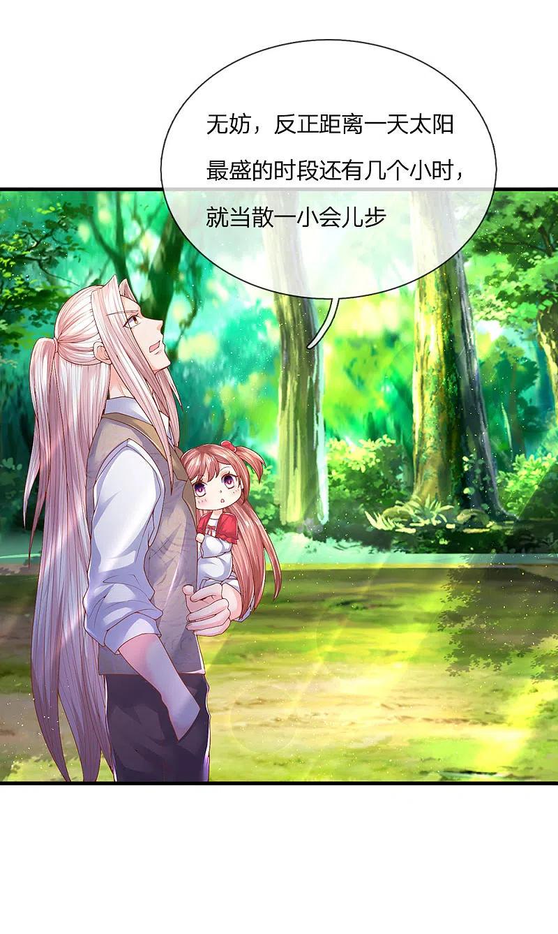第146话古墓藏宝，樊家山村-仙尊奶爸当赘婿-传奇漫业（第4张）