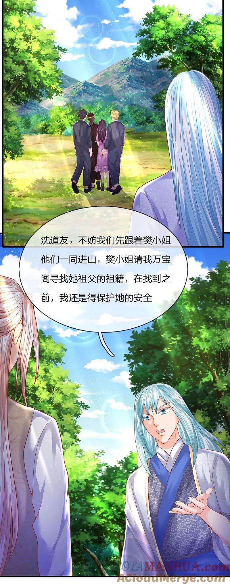 第146话古墓藏宝，樊家山村-仙尊奶爸当赘婿-传奇漫业（第3张）
