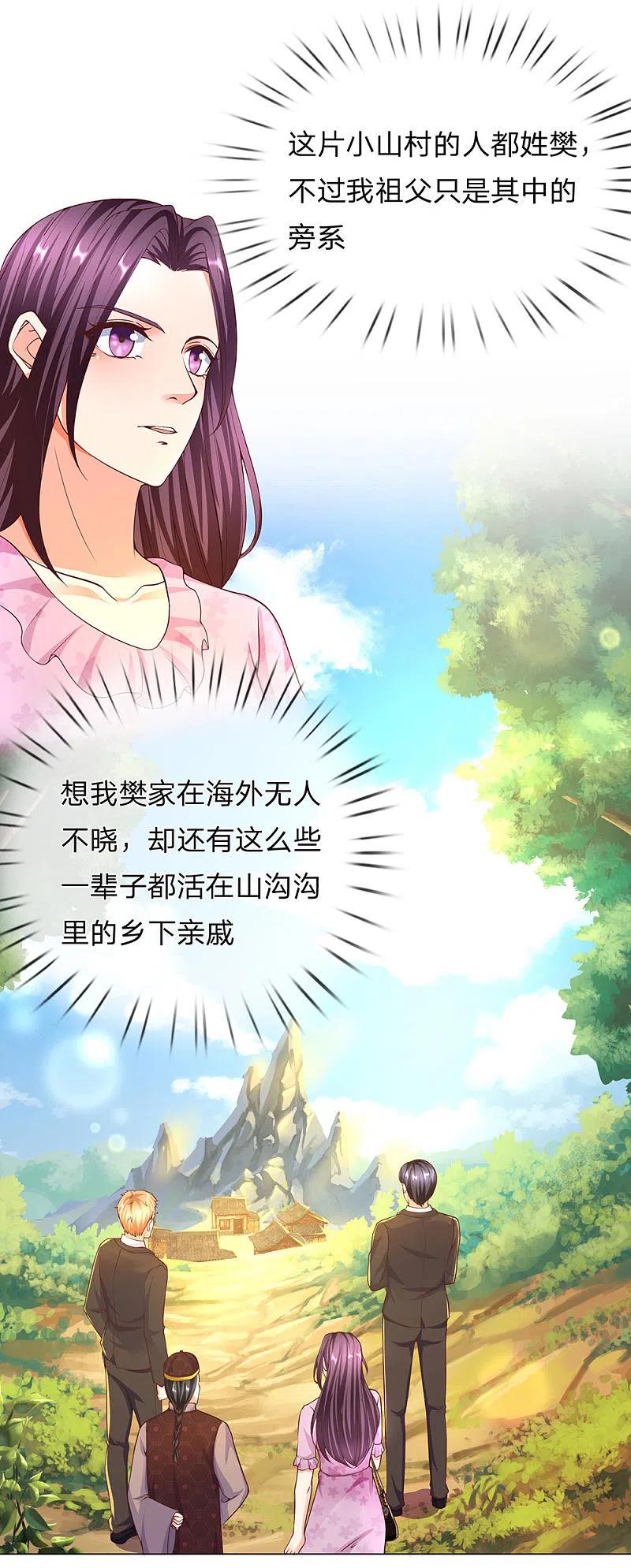 第146话古墓藏宝，樊家山村-仙尊奶爸当赘婿-传奇漫业（第8张）
