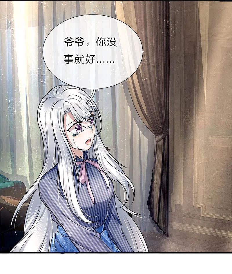 第14话陈楚大师，唯利是图-仙尊奶爸当赘婿-传奇漫业（第4张）