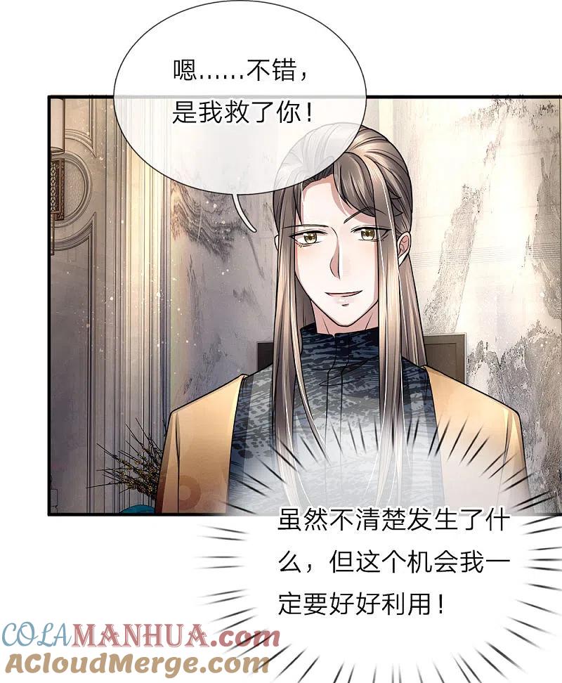 第14话陈楚大师，唯利是图-仙尊奶爸当赘婿-传奇漫业（第9张）