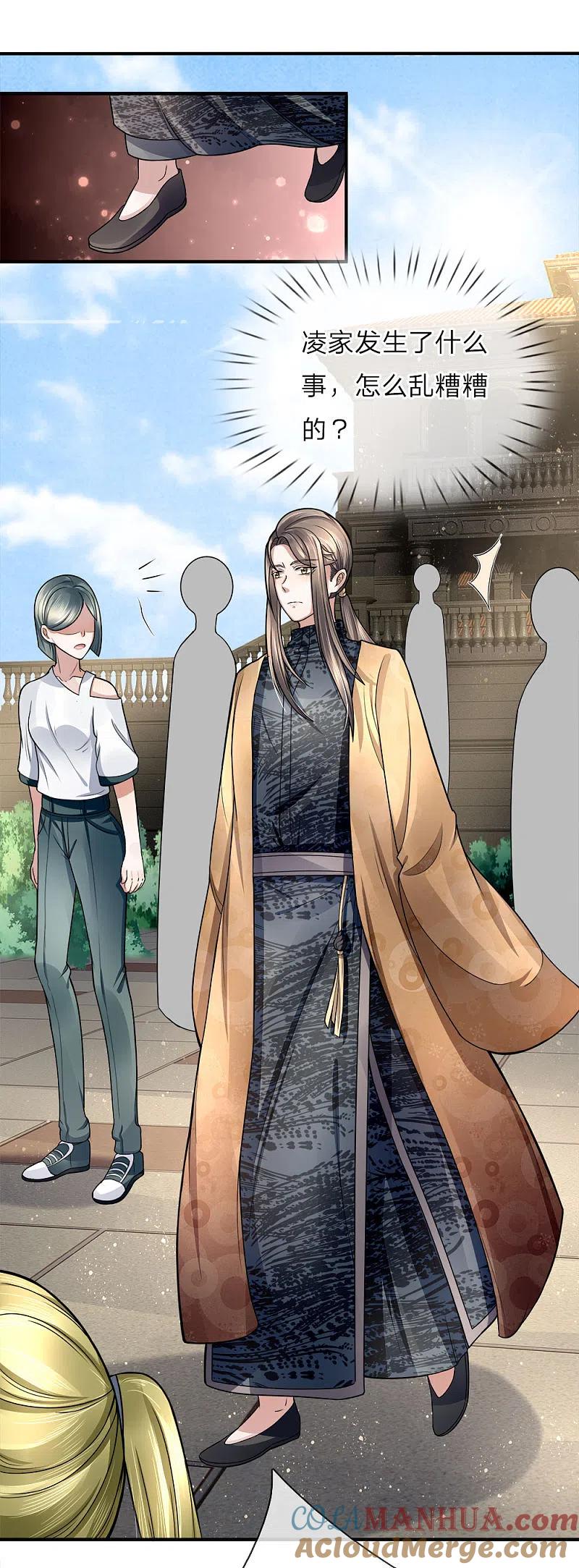 第14话陈楚大师，唯利是图-仙尊奶爸当赘婿-传奇漫业（第5张）