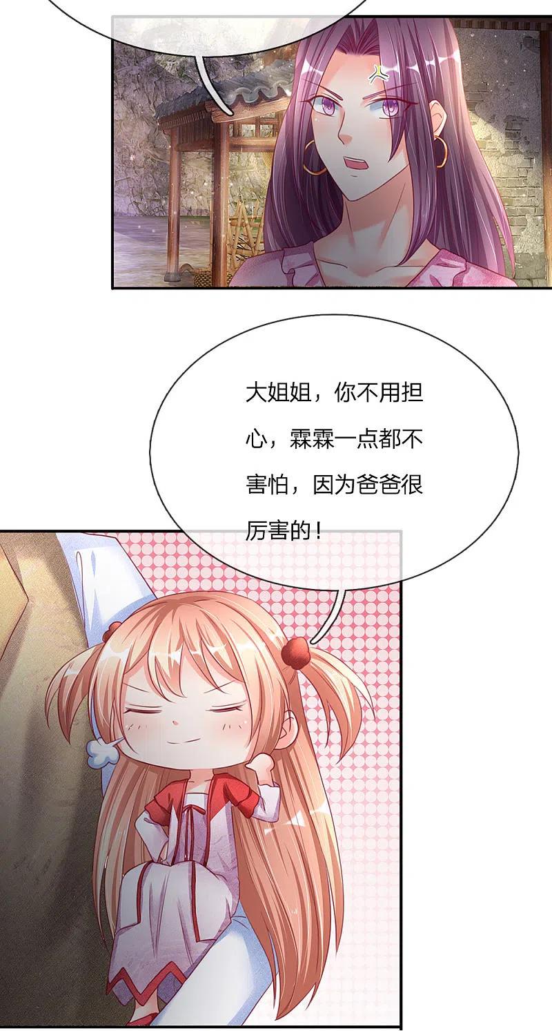 第147话诡异大爷，无人野村-仙尊奶爸当赘婿-传奇漫业（第20张）