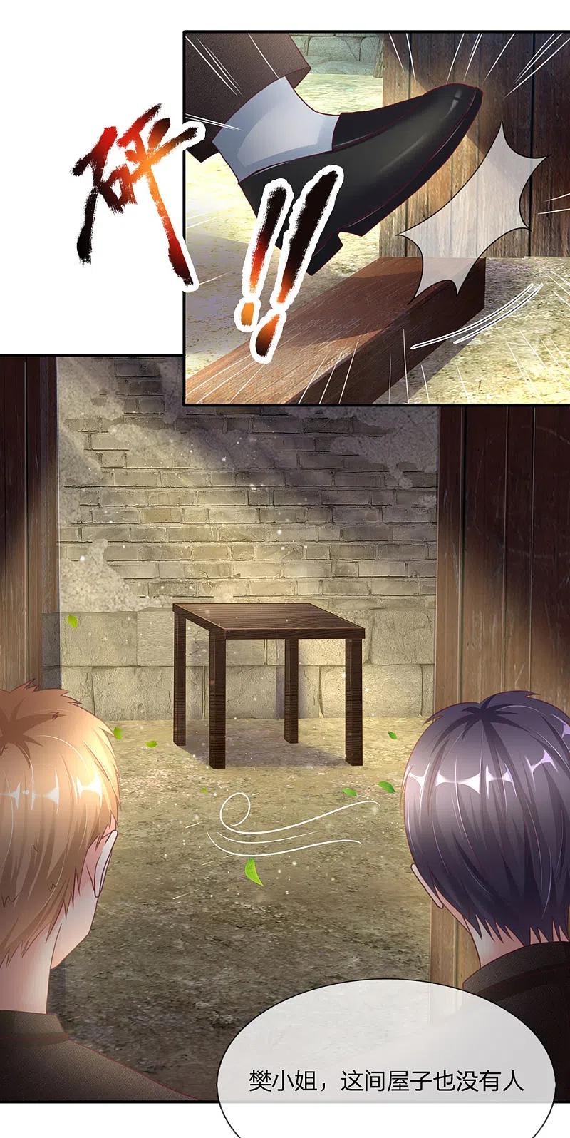第147话诡异大爷，无人野村-仙尊奶爸当赘婿-传奇漫业（第12张）