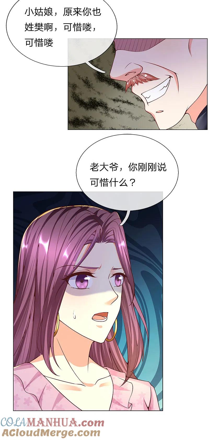 第147话诡异大爷，无人野村-仙尊奶爸当赘婿-传奇漫业（第5张）