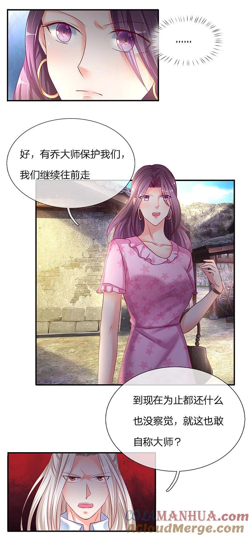 第147话诡异大爷，无人野村-仙尊奶爸当赘婿-传奇漫业（第17张）