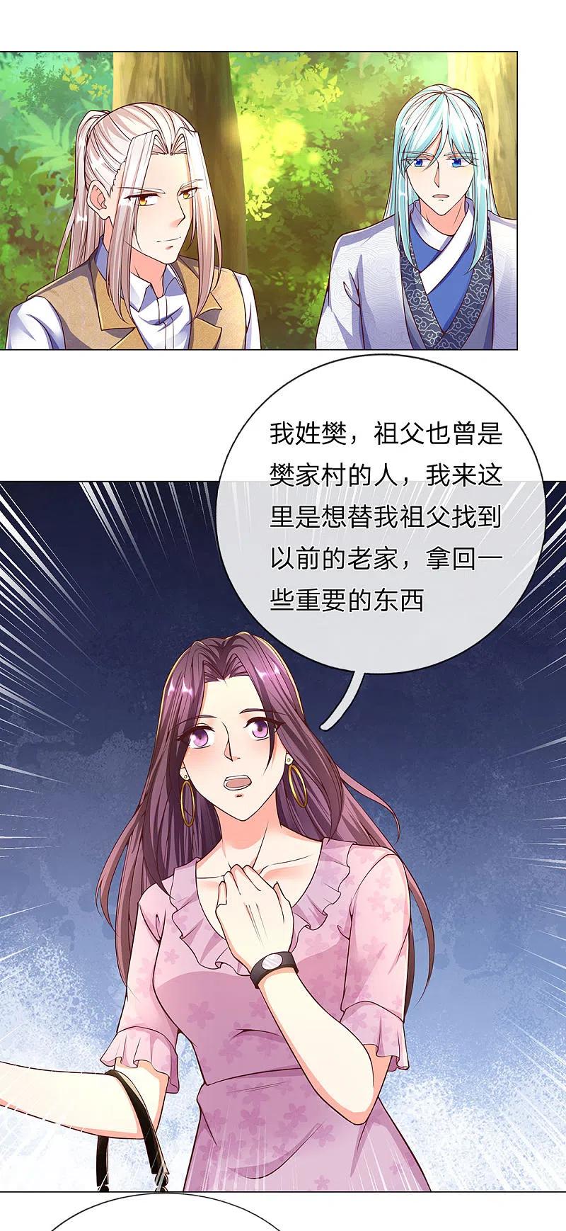 第147话诡异大爷，无人野村-仙尊奶爸当赘婿-传奇漫业（第4张）