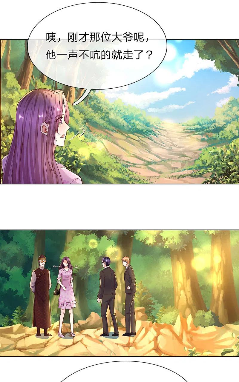 第147话诡异大爷，无人野村-仙尊奶爸当赘婿-传奇漫业（第8张）