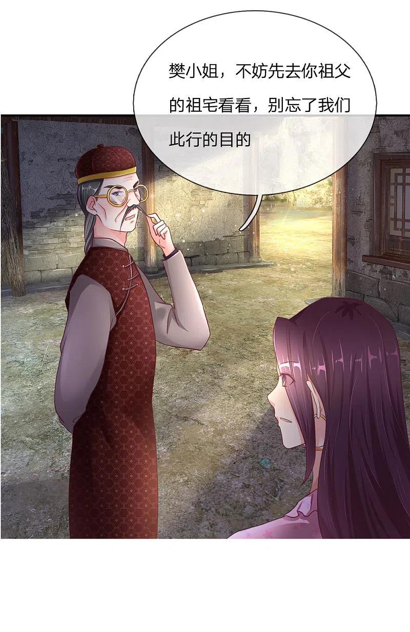第147话诡异大爷，无人野村-仙尊奶爸当赘婿-传奇漫业（第16张）