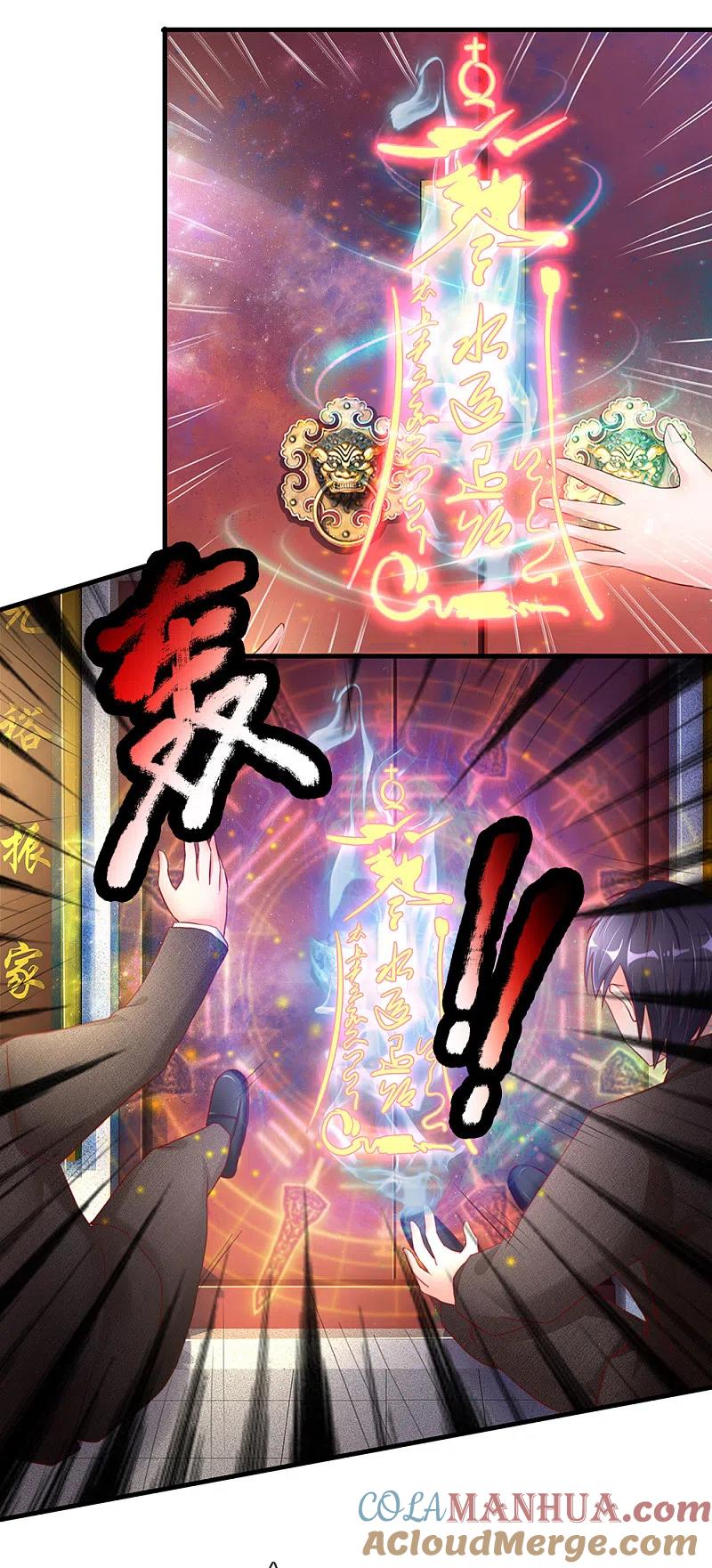 第148话祖宅禁制，乔氏发难-仙尊奶爸当赘婿-传奇漫业（第5张）