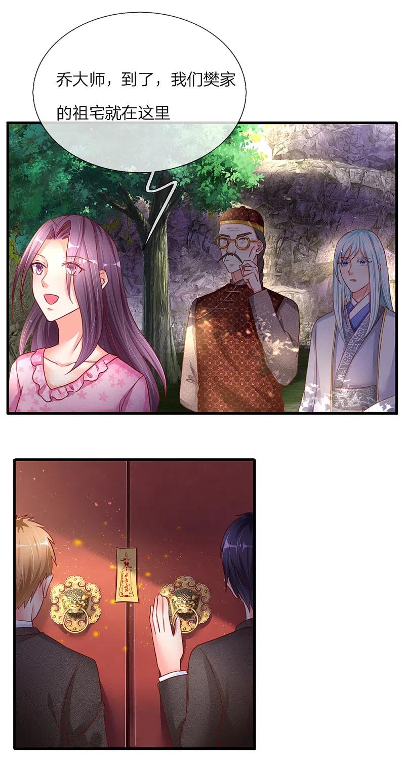 第148话祖宅禁制，乔氏发难-仙尊奶爸当赘婿-传奇漫业（第4张）