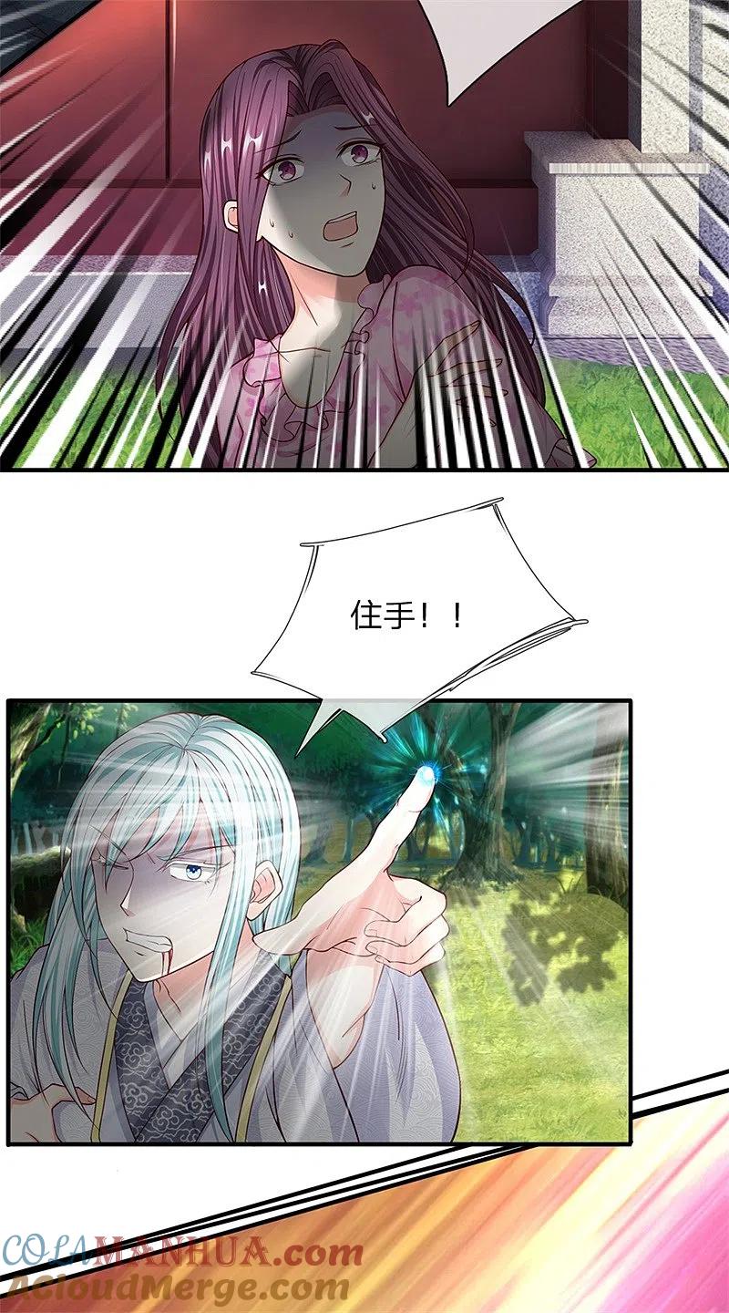 第149话怪物突现，祖宅门开-仙尊奶爸当赘婿-传奇漫业（第13张）