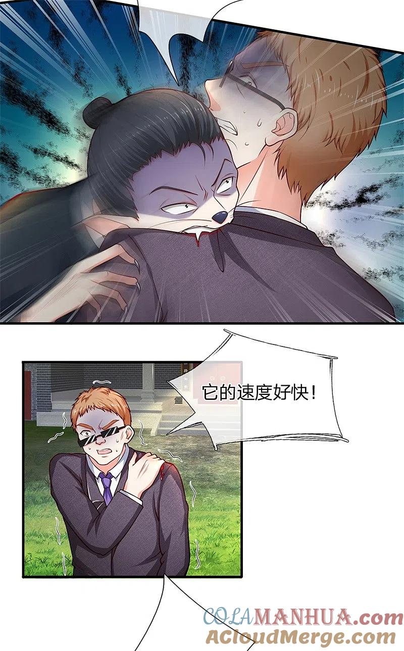 第149话怪物突现，祖宅门开-仙尊奶爸当赘婿-传奇漫业（第11张）