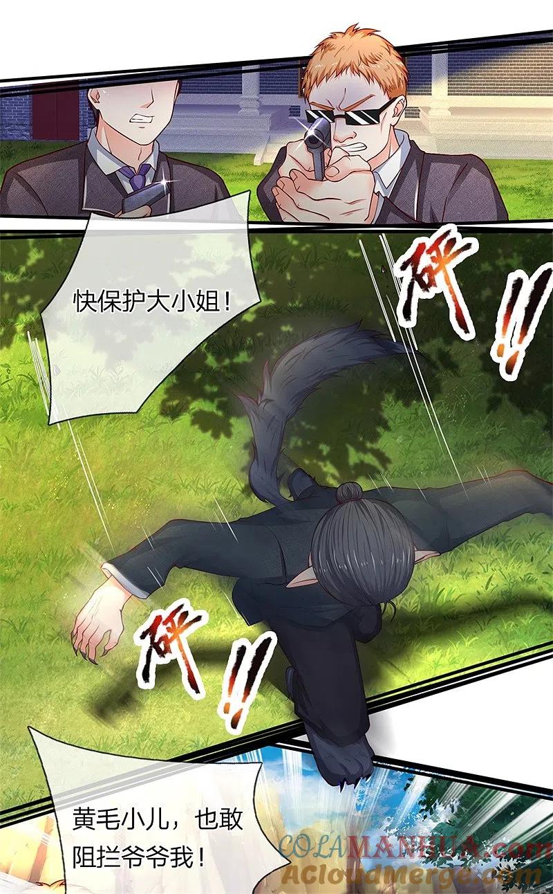 第149话怪物突现，祖宅门开-仙尊奶爸当赘婿-传奇漫业（第9张）