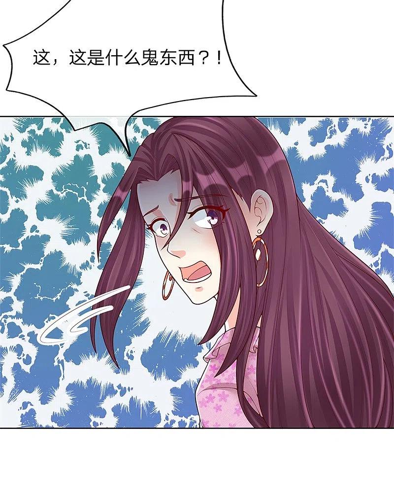 第149话怪物突现，祖宅门开-仙尊奶爸当赘婿-传奇漫业（第8张）