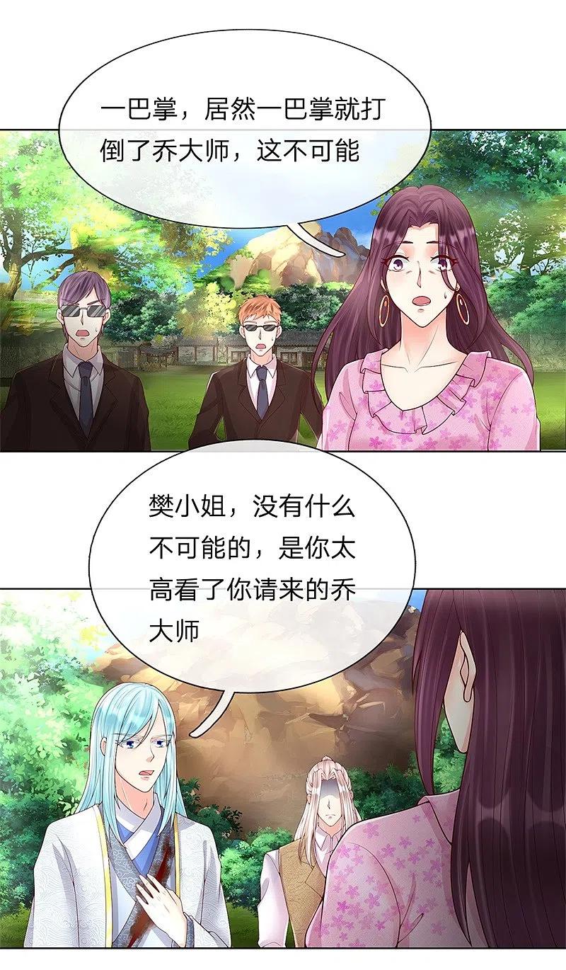 第149话怪物突现，祖宅门开-仙尊奶爸当赘婿-传奇漫业（第4张）