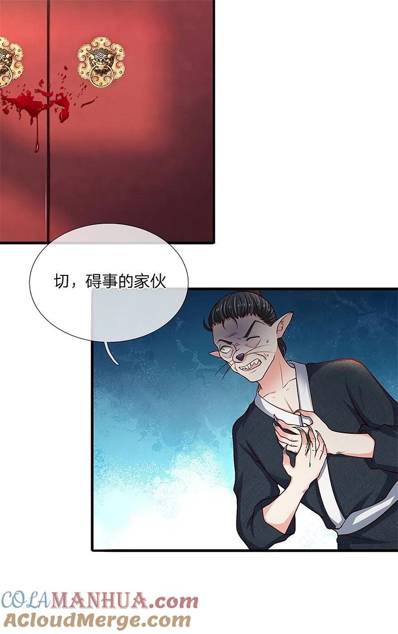 第149话怪物突现，祖宅门开-仙尊奶爸当赘婿-传奇漫业（第15张）
