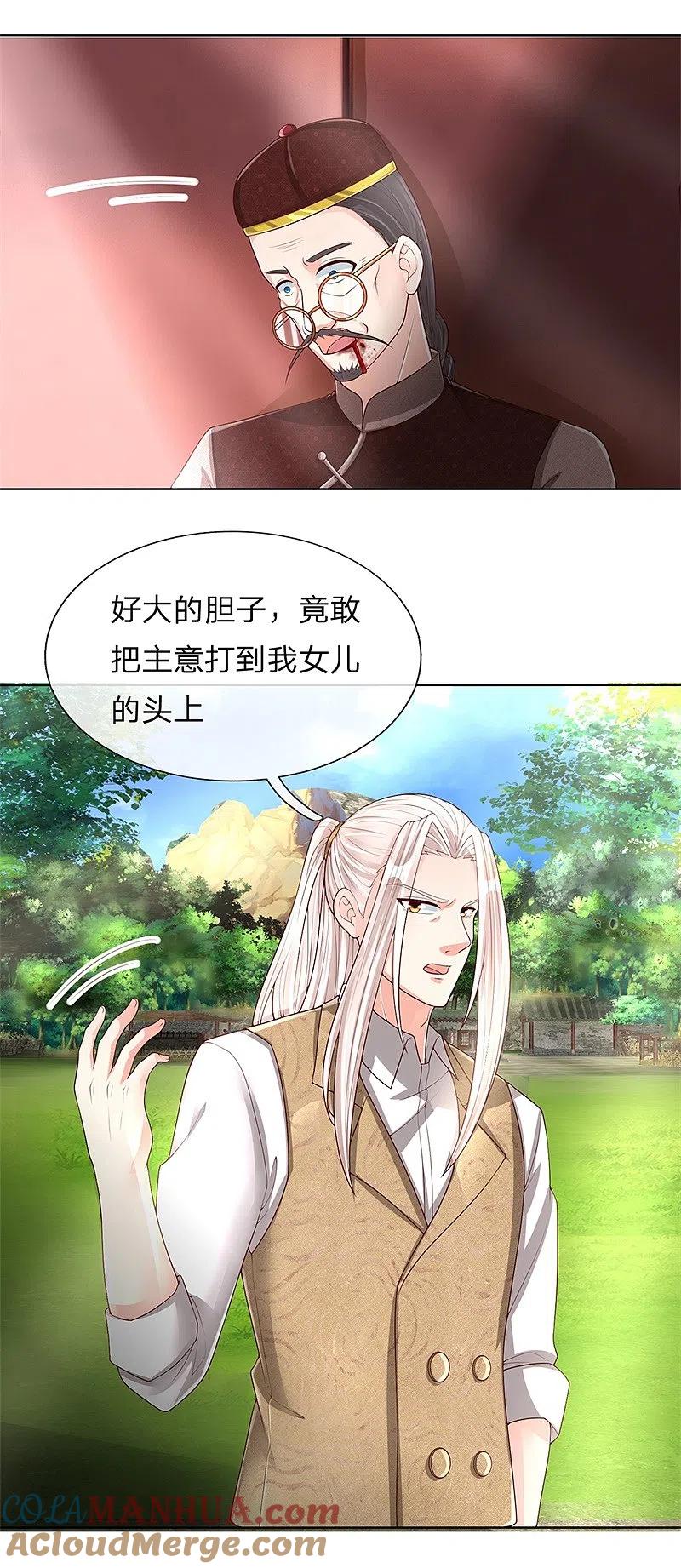第149话怪物突现，祖宅门开-仙尊奶爸当赘婿-传奇漫业（第3张）