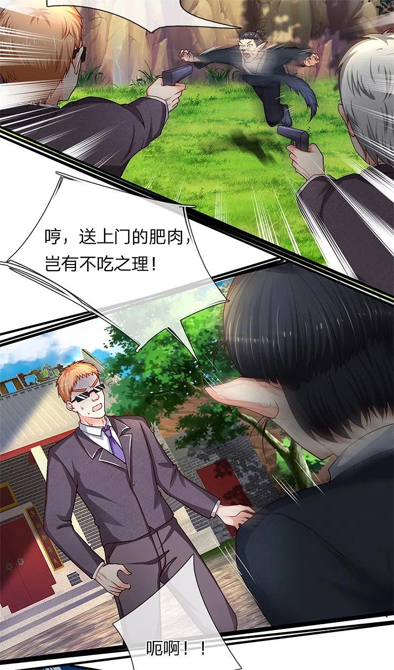 第149话怪物突现，祖宅门开-仙尊奶爸当赘婿-传奇漫业（第10张）
