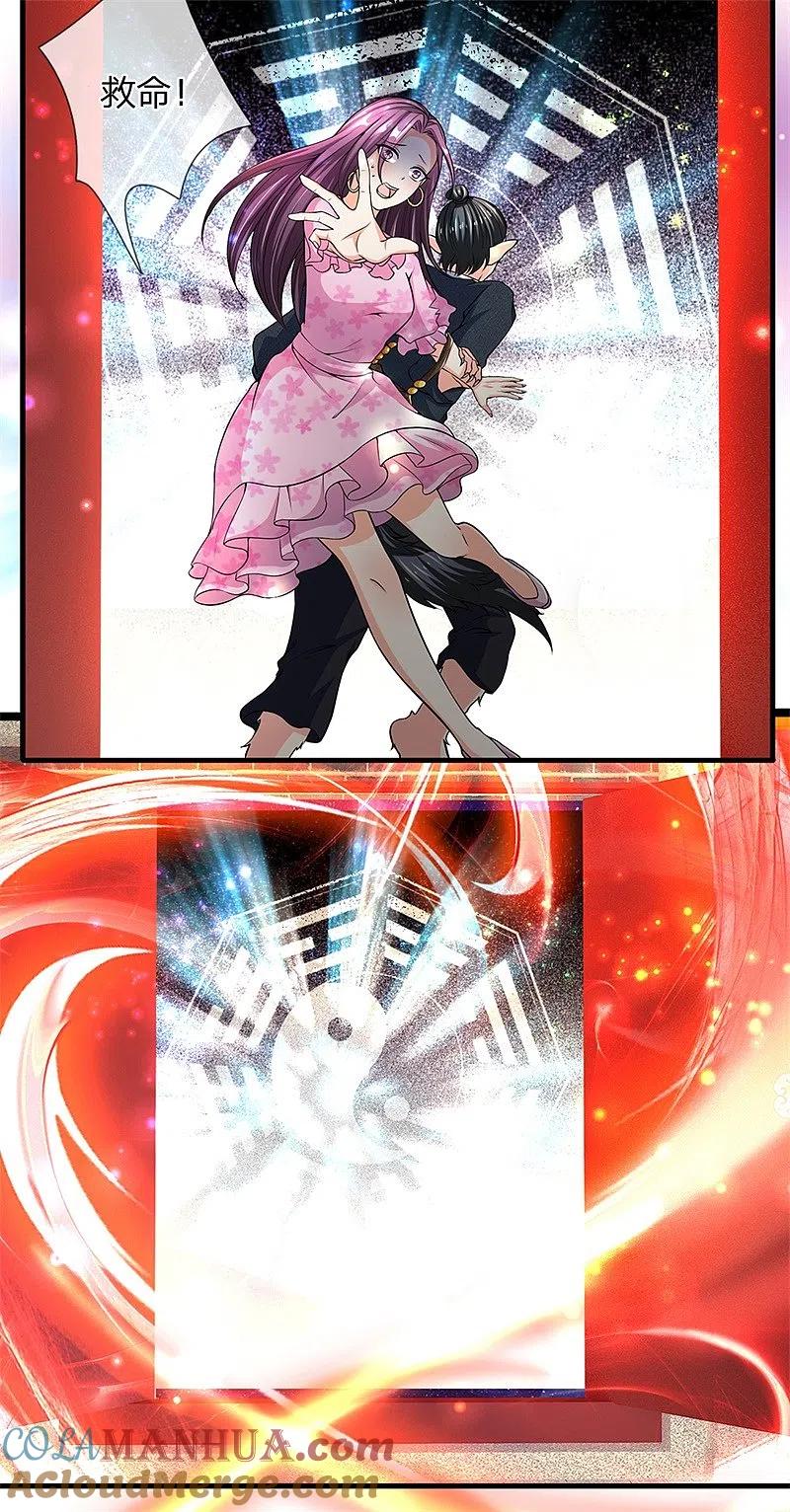 第149话怪物突现，祖宅门开-仙尊奶爸当赘婿-传奇漫业（第19张）