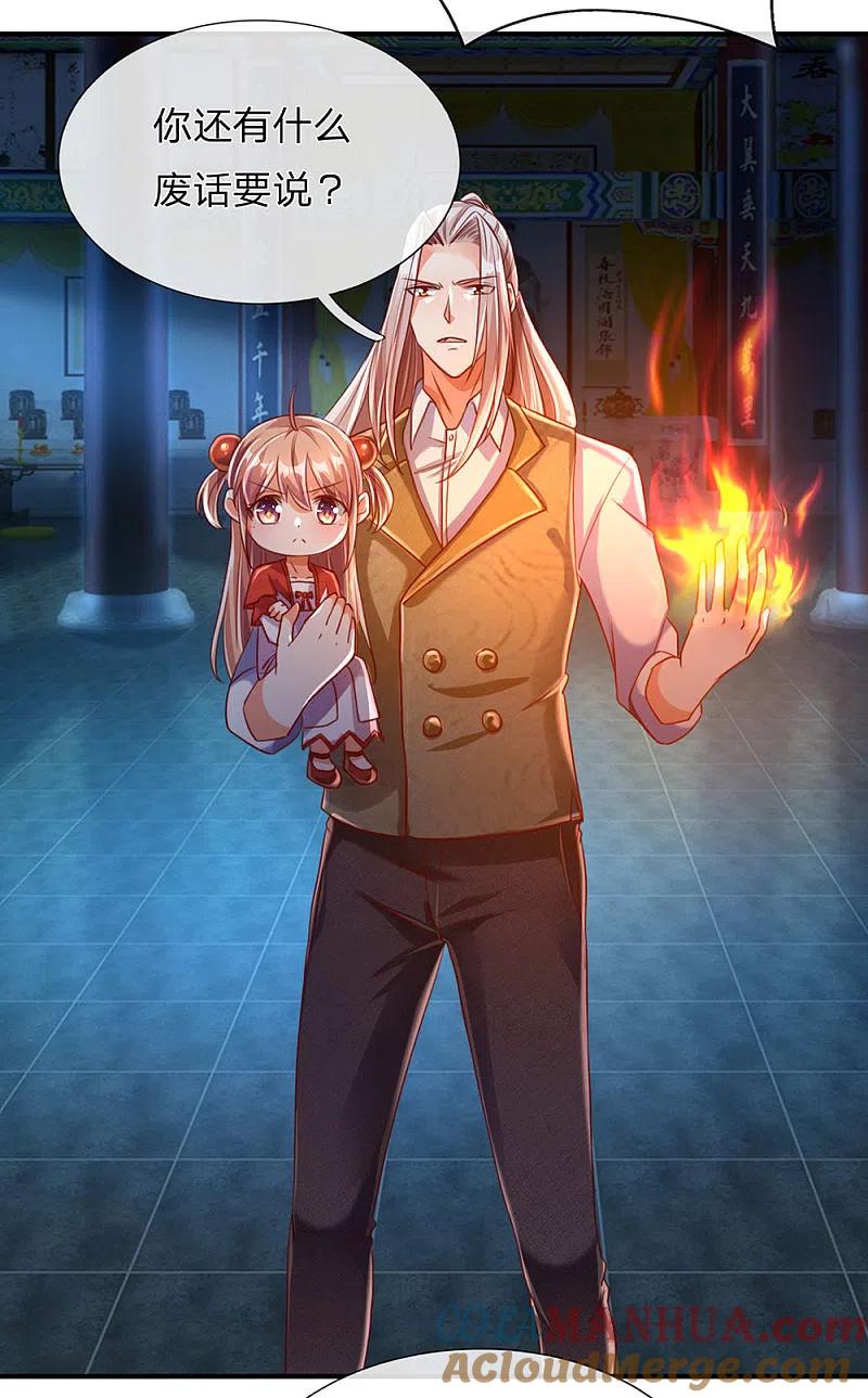 第150话阴森祖宅，黄鼠狼精-仙尊奶爸当赘婿-传奇漫业（第15张）