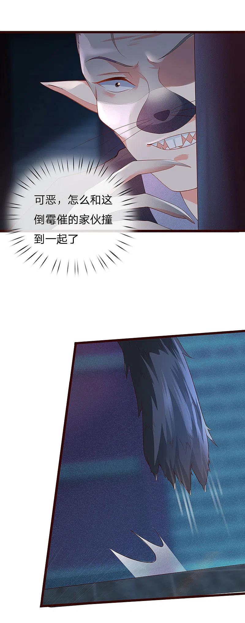 第150话阴森祖宅，黄鼠狼精-仙尊奶爸当赘婿-传奇漫业（第8张）